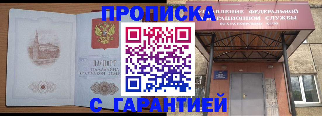 временная регистрация недорого в Майкопе