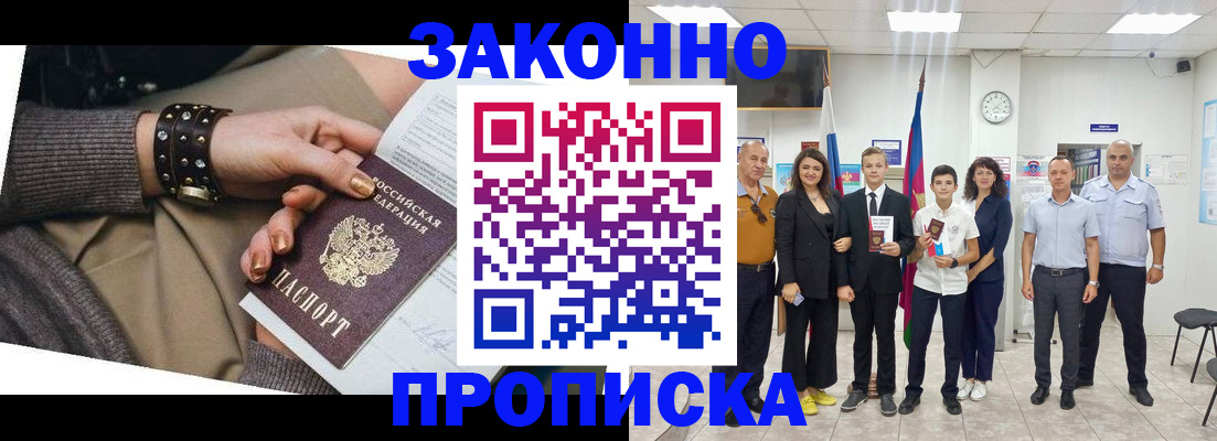 временная регистрация купить в Майкопе