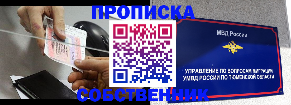 временная регистрация законно в Майкопе