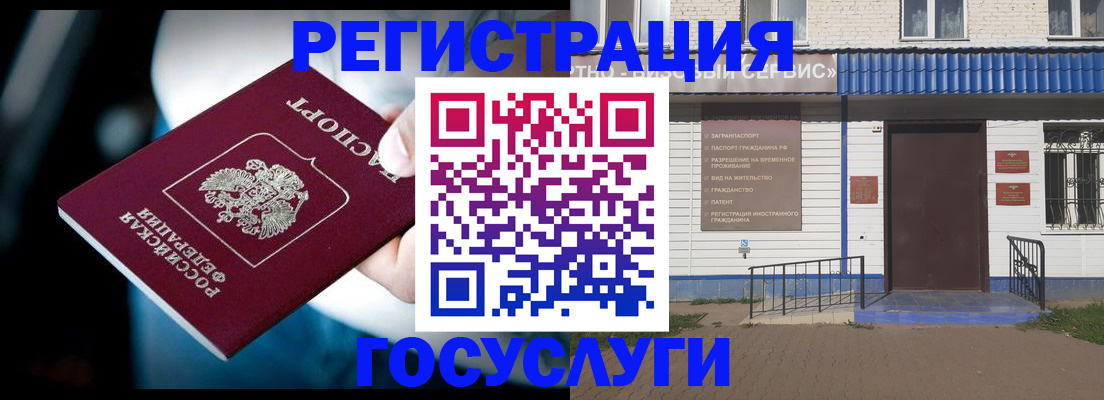 прописка штамп в Майкопе