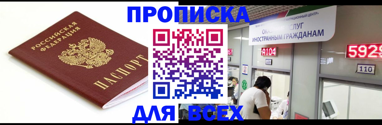 временная регистрация в Майкопе