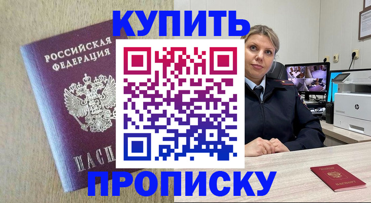 временная регистрация для школы в Майкопе